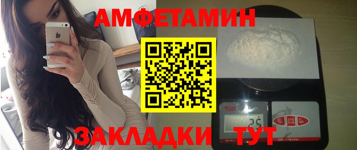 Амфетамин 98% Краснокамск