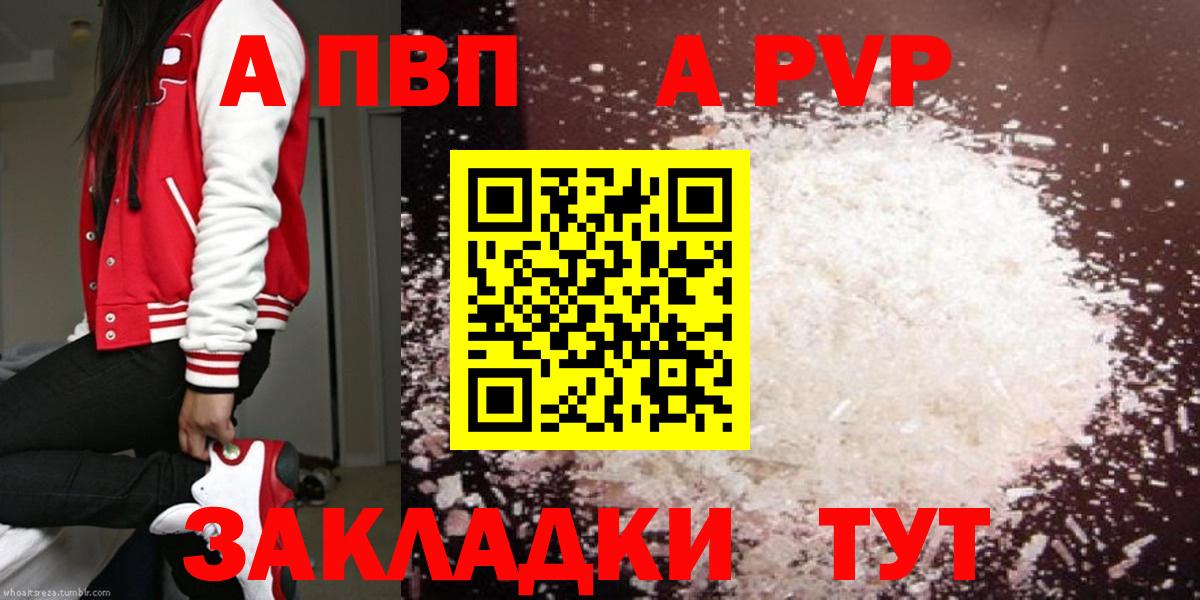 Краснокамск  купить наркоту  Вход с VPN  A PVP Crystall 