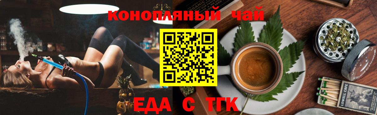 Краснокамск  Печенье с ТГК марихуана  Вход с VPN 