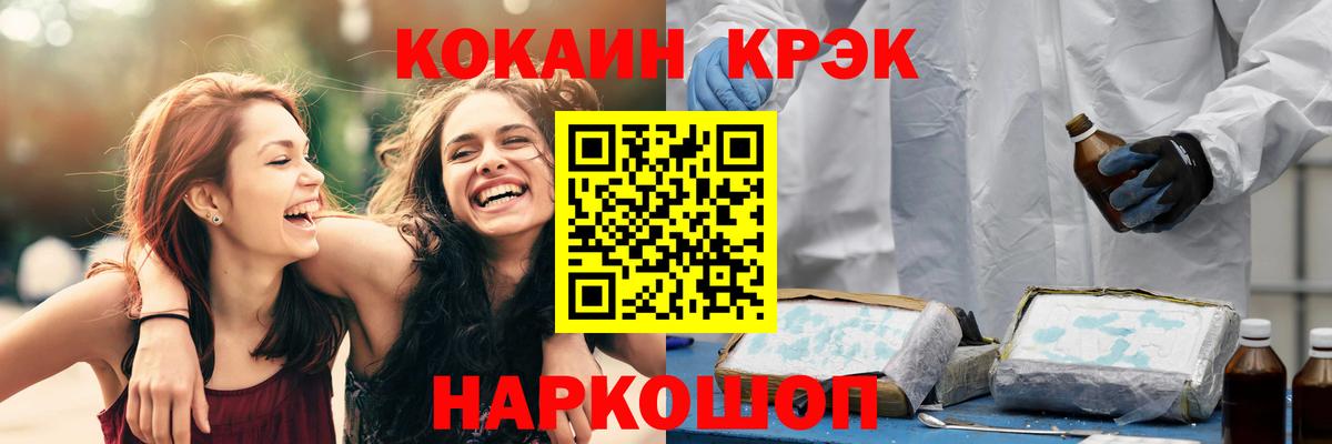 COCAIN FishScale Краснокамск