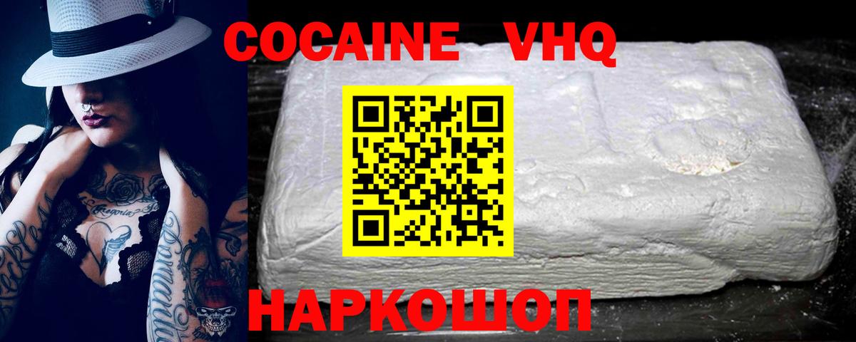 Краснокамск  Cocaine Колумбийский  Вход с VPN  COCAIN  Cocaine Колумбийский 