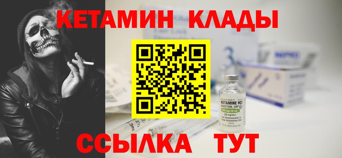 КЕТАМИН ketamine  КЕТАМИН VHQ  Вход с VPN  Краснокамск 