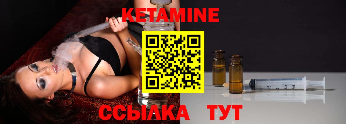 КЕТАМИН ketamine Краснокамск