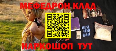 мефедрон VHQ Краснокаменск