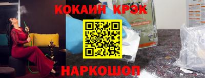 кокаин премиум Краснознаменск