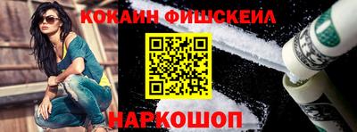 кокаин премиум Краснознаменск