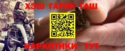 синтетический гашиш Краснодар