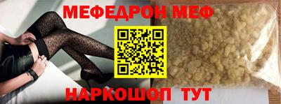 мефедрон VHQ Краснокаменск
