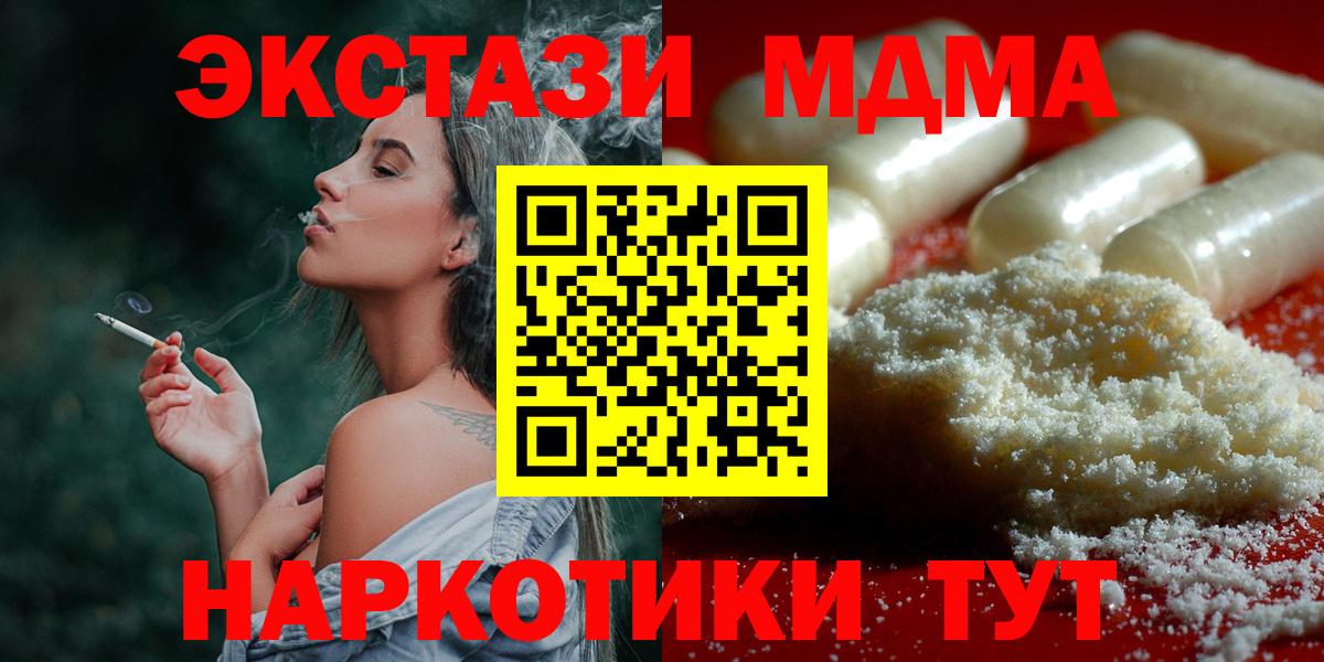 МДМА VHQ  Вход с VPN  МДМА crystal  Краснокамск 