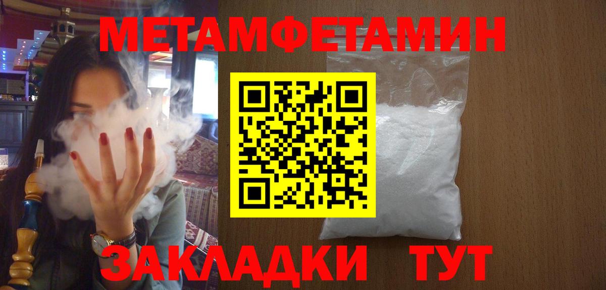 МЕТАМФЕТАМИН кристалл Краснокамск