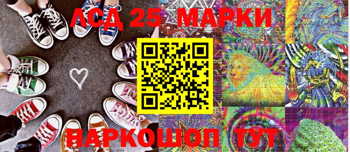 Марки N-bome 1500мкг Краснокамск