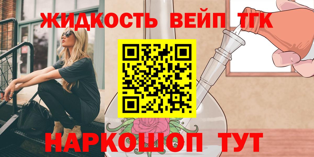 ТГК вейп с тгк  Вход с VPN  Краснокамск 